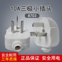 South Sail Plug Two Feet Three Holes 2 Corner 3 Feet 10A 16A Air conditioning Industrial Engineering Power Wire plug No line