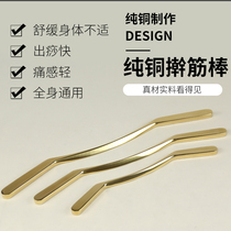 Copper Beauty Copper Rolling Bar Beauty Institute Home Health Care Scraping Stick Dry Fascia Meridians Meridians Dredging Massage Full Body Universal