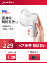 Fish Leap Atomization Machine Children Home Handheld Portable Adults Pediatric Pediatric Sputum Cough Silent Ultrasonic Atomizer