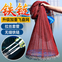 Frisbee Hand Throwing Net Hand Throwing Net Hand Throwing Net Easy Throwing Net American Big Frisbee Chain Fishing Artifact