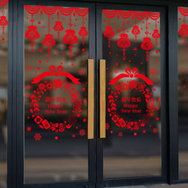 Chinese New Year Celebrating the Year of the Cattle Decoration Decoration Door Sticker Shop Window Sticker New Year Glass Sticker