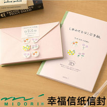 Japanese midori heart-shaped four-leaf grass happiness theme letter and letter envelope pen can write paper credit