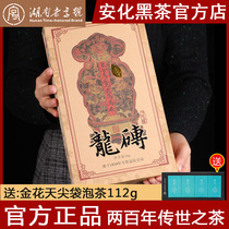 Authentic Hunan Anhua Black Tea (Jin Rich Dragon brick) Jinhua Fu Brick tea 1kg gift box
