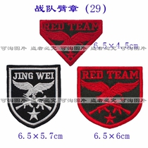 Clan armband(29) armband epaulette chest strip chest badge hat emblem custom