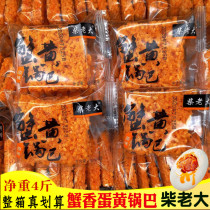 Chai boss crab yellow pot egg yolk glutinous rice pot 4kg net red handmade original seaweed flavor whole box bulk snacks