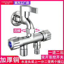 All-copper washing machine faucet shunt one-point two-free adapter double-use one-in-two-out 4-point water valve
