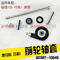 Applicable to Qiaoge I Eagle Fuxi 125 EFI motorcycle front axle mileage tooth hub bearing sleeve original