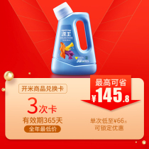 Kaimi Diwang neutral 3 times concentrated laundry detergent Household machine hand washing and fragrance type 3 times exchange card