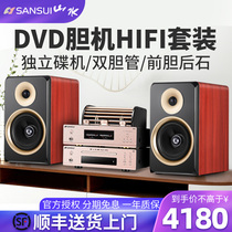 Landscape audio M2 bile machine power amplifier CD dvd player home high-end desktop HIFI Bluetooth speaker subwoofer TV set family combination living room high sound quality fever grade