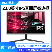 HKC 24 inch V2412 display HD screen IPS panel wide view Game Home Office display