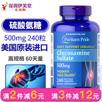 American Priplepleton Ammonia Sugar Capsule 500mg240 Grain Verbony Force Sulphuric Acid Ammonia Glucosamine Joint Hearken