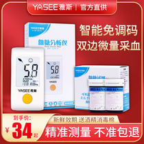 Jars Home Blood glucose tester GLS-73 blood glucose test strip Yath Measure the instrument for GLM-73 blood glucose