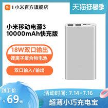 Xiaomi charging treasure mobile power supply 10000 mAh fast charge Ultra-thin compact portable large capacity mini 18w high speed