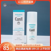 Japanese Korun Curel infiltration Moisturizing Essence Lotion mild hydration dry sensitive muscle available 120ml