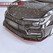 Suitable for Ralink 21 sports version front shovel modification special small enclosure non-perforated tail kit appearance decoration