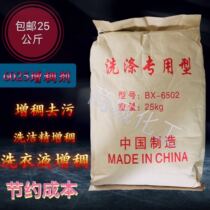 6502 thickeners wash and finish thickeners laundry detergent special thickeners 25 kg