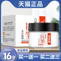 Memory of the glamour of the hexagon peptide antiwrinkle skin cream tight anti-wrinkle old man and lady replenishment of water moisturizer emulsion