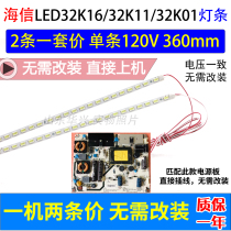 Haixin LED32K16 32K11 32K01 32K11G 32K11G strip matching screen HE315CH-B12 backlit light strip