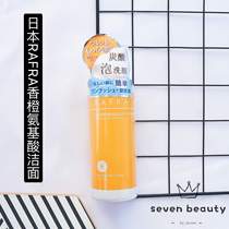 Japan RAFRA Orange Carbonated Amino Acid Foam Cleansing Mousse 150g gentle moisturizing