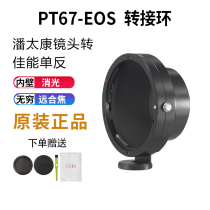 Laina adapter ring PT67 to EOS PENTAX 67 6X7 lens to Canon EF SLR middle frame