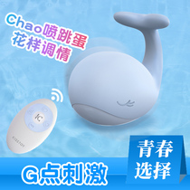 Eurasian kisstoy little whale jumping egg thick female with vibration little dolphin orgasm artifact second tide little devil