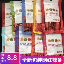 Pick up light taste Net red spicy spicy piece of spicy piece bar nine thousand wire mesh red small pop egg time spicy bar Office Snacks