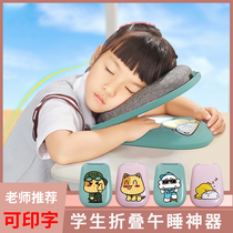 Sleeping pillow sleeping pillow student lunch break pillow child sleeping artifact summer table portable folding cartoon pillow