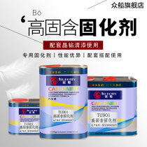 Zhongship brand paint accessories high solid containing general curing agent drying agent hardener car special paint additive