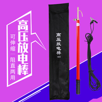 10KV high voltage DC discharge Rod 6KV insulated telescopic discharge Rod 35KV discharger discharge pen electrician maintenance