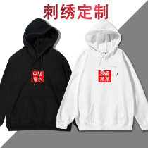 Embroidery literal logo Name Custom Chinese surname Diy thin Lianhood headsets Clothing Class Clothing Work Clothes Customised Eg