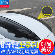 2022 Mercedes Benz New C-Class Tail C200C260L modified AMG Dingwind Tail C63 Carbon Fiber Tail Trim