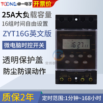 Foreign trade exit Time control switch controller ZYT16G Timing time English version 220v time switch