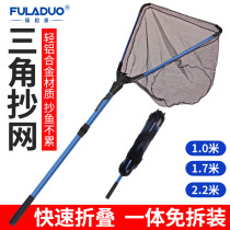 Folado New Triangle Circling Net Folding Shrinking Aluminum Alloy Ultra Lightweight Portable Fishing Net Fishing Circling Net Rod