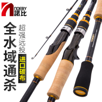 Nobi Wuji A7 Spider Luya Rod Carbon Sea Fishing Rod Sea Fishing Rod Japan fuji Ring