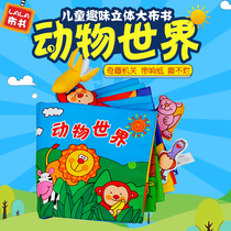 Lalababy Lara Cloth Book Animal World Baby toy Baby Three-dimensional cloth book to know animals