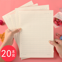 400 grid writing paper Letterbook Letterbook Letterbook letter script paper writing paper grid students use 20 books 10