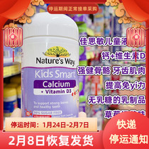 Australian Natures Way Jiasimin Children Liquid Calcium Vitamin D Strawberry Milkshake Taste 2 Years Old