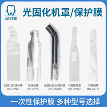 Dental light curing protective cover Head protective film Oral cleaning cover Endoscope cover Endoscope pen protective cover