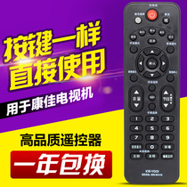 For Konka LCD TV remote control KW-Y001 KW-YOO1 KW-YOOI KW-Y00I