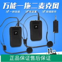 JIY Wireless Microphone Drag Two-Section Tied Teacher Stage Performing TV Sound Microphone