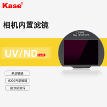 Kase Color Camera Built-in Filter MCUV Mirror Protection CMOS ND Filter ND8 ND64 ND1000