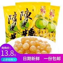 Hongyuan Tangerine peel sugar 355g*2 bags Wedding and festive candy Tangerine peel plum hard candy Classic high-end casual snacks