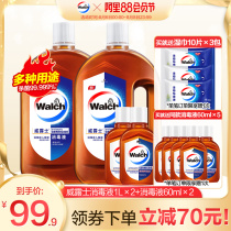 Valus disinfectant High concentration and high efficiency disinfectant water sterilization Household furniture clothing Skin wound epidemic dedicated