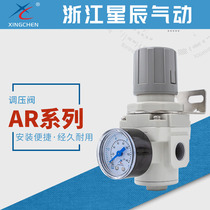 Star AR2000-02 pneumatic for SMC type pressure regulating valve pressure reducing valve AR3000-03 pressure regulating valve