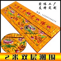 Buddha embroidery 2 meters tablecloth embroidery cloth of the tablecloth embroidery for tablecloth table Buddha supplies