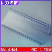 Show Snack Box Price Tag Display Box Supermarket Licence Casual Calling Cabinet Labels Bar Food Price Box Plastic Case Cards Cards