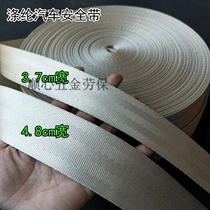 High strength polyester car seat belt material bundling belt Trailer rope Cargo fixing belt Hauling belt Brake rope