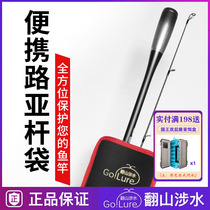 Roll-over waterway waterway rod bag Lunamis pole bag rod bag high-end custom double-layer reception pole bag