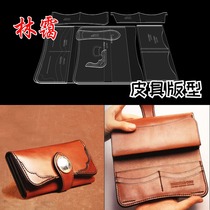 Leather Furniture Drawings Handmade Leather Version Queen Bag Template Lady Long Clip Handbag Stencil Drawings Long bag 671