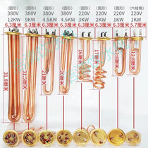 All copper New thread 2000W Jinshun heating tube 220V380V stainless steel original with screw mouth